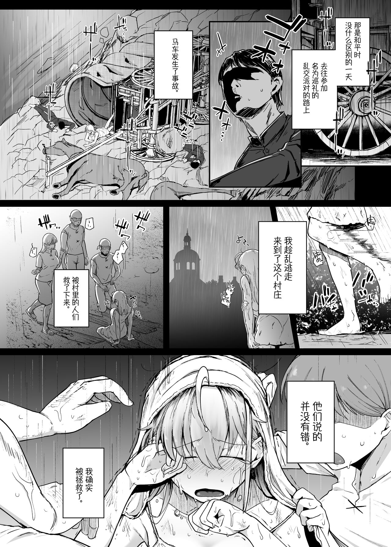 Zange Ana page 8