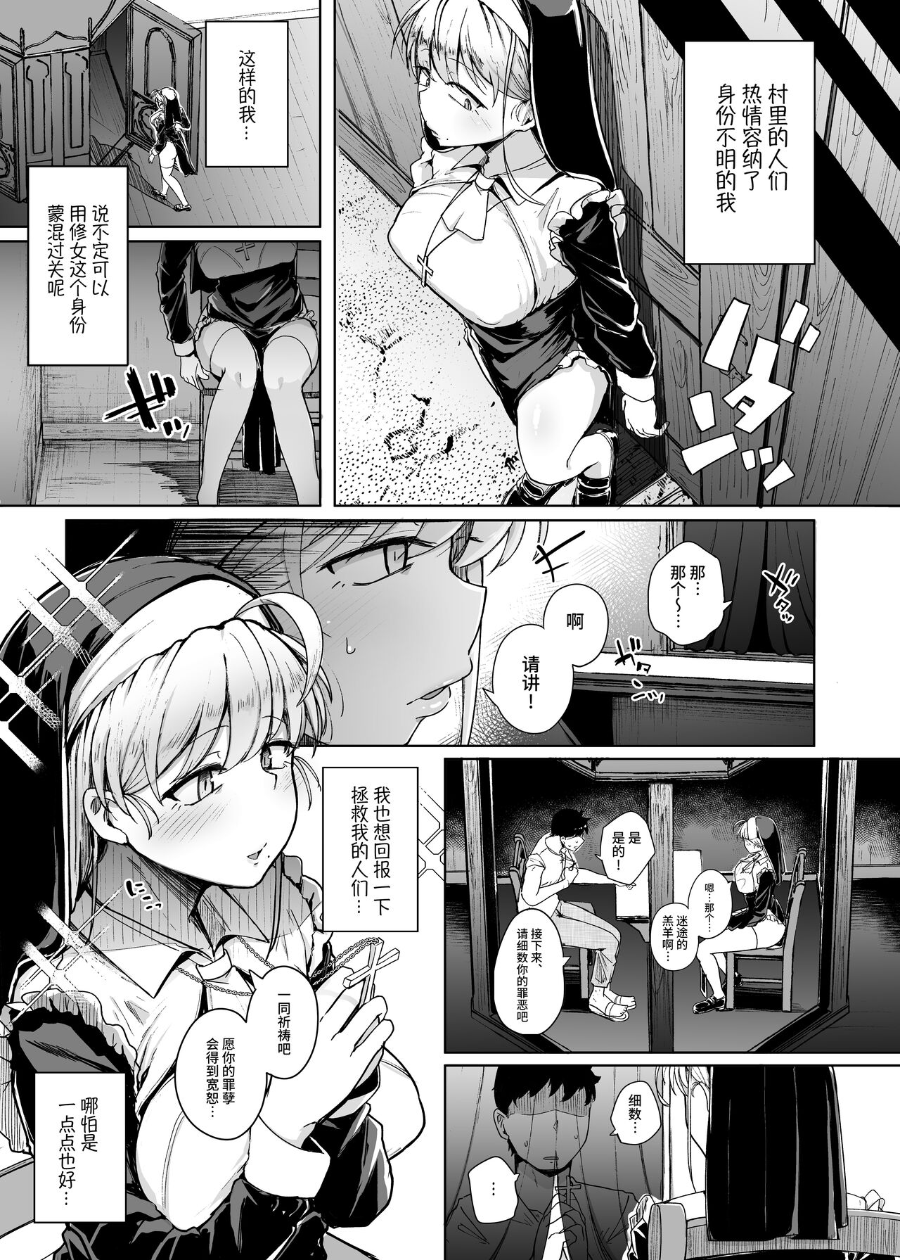 Zange Ana page 9