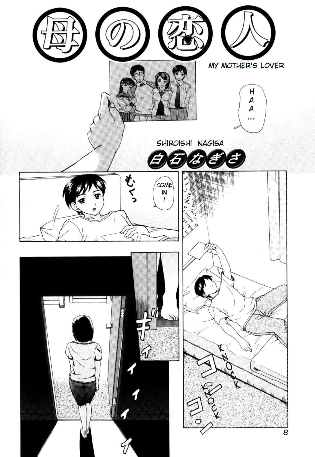 Zecchou Boshi - Ecstasie Mother and Child page 10
