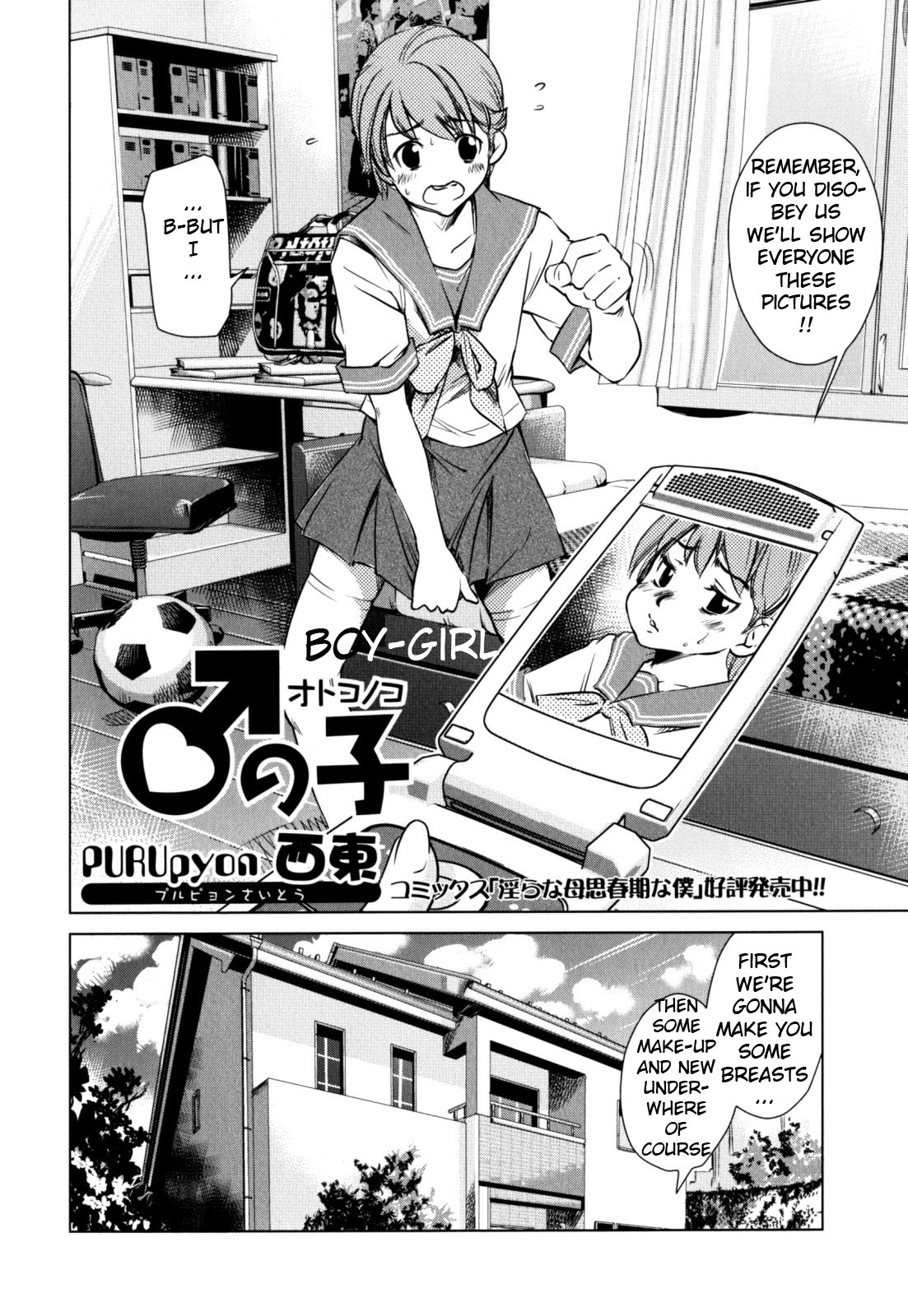 Zecchou Boshi - Ecstasie Mother and Child page 40