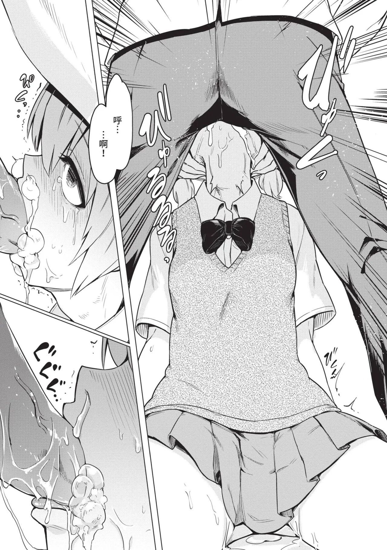 Zecchou Kaihatsu Kyoku page 183