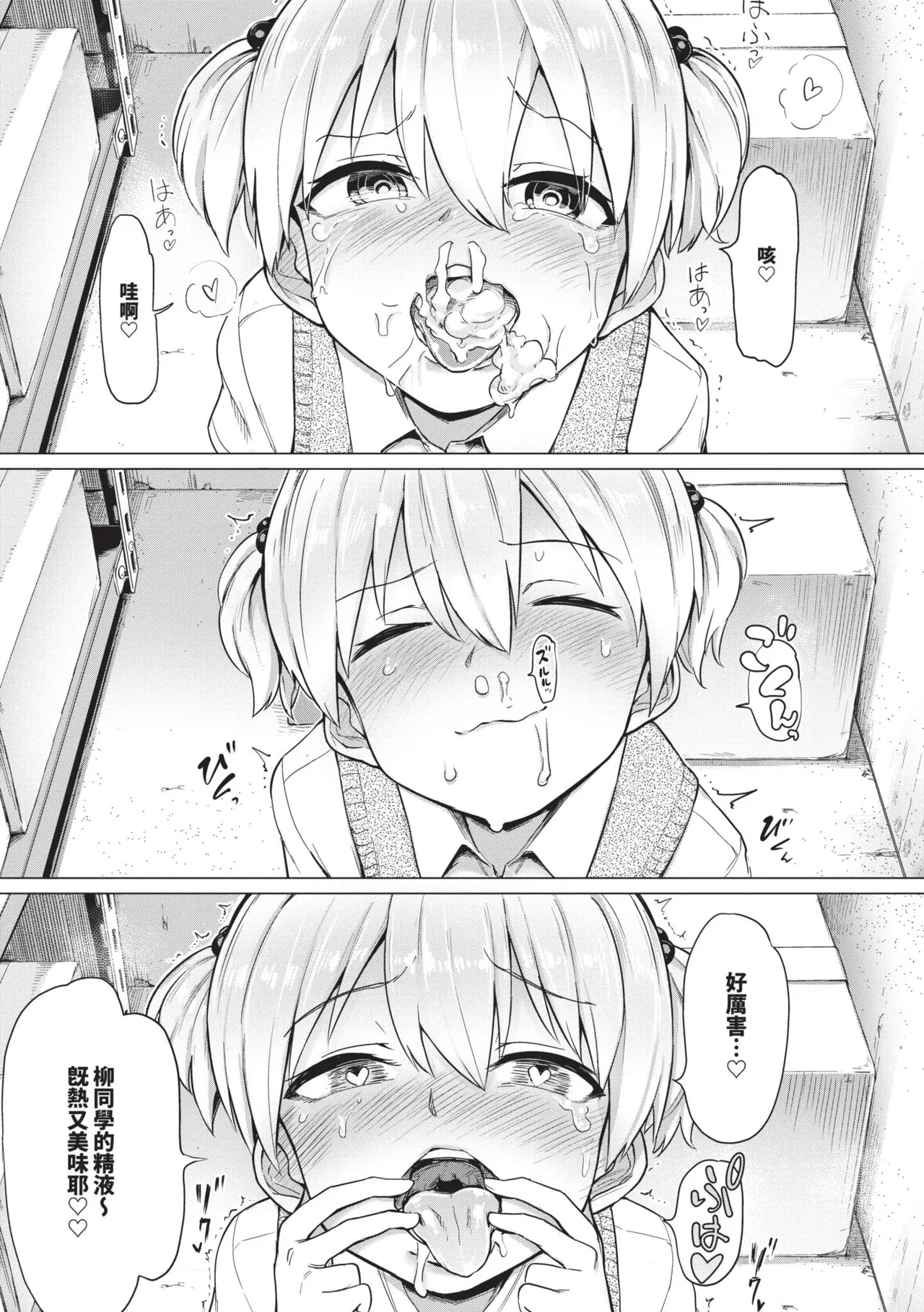 Zecchou Kaihatsu Kyoku page 185