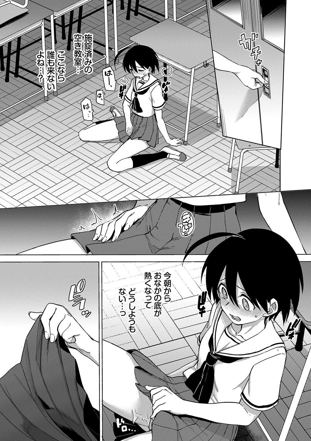 Zecchou Kaihatsukyoku page 107