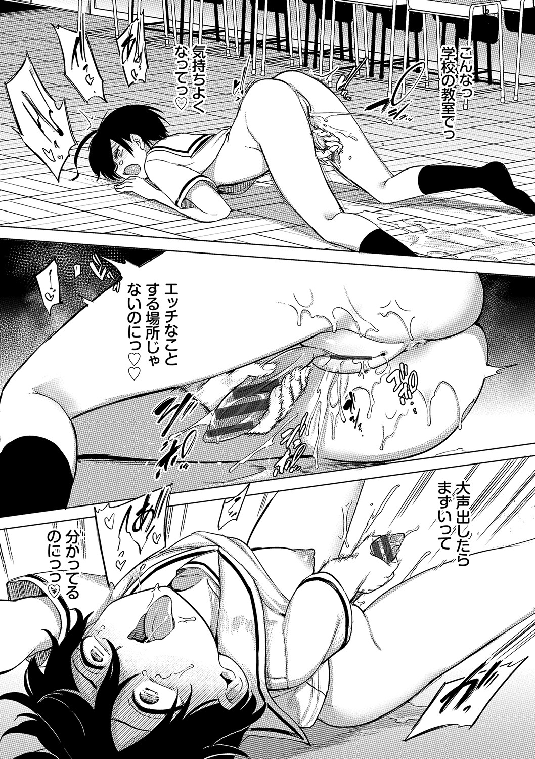 Zecchou Kaihatsukyoku page 116