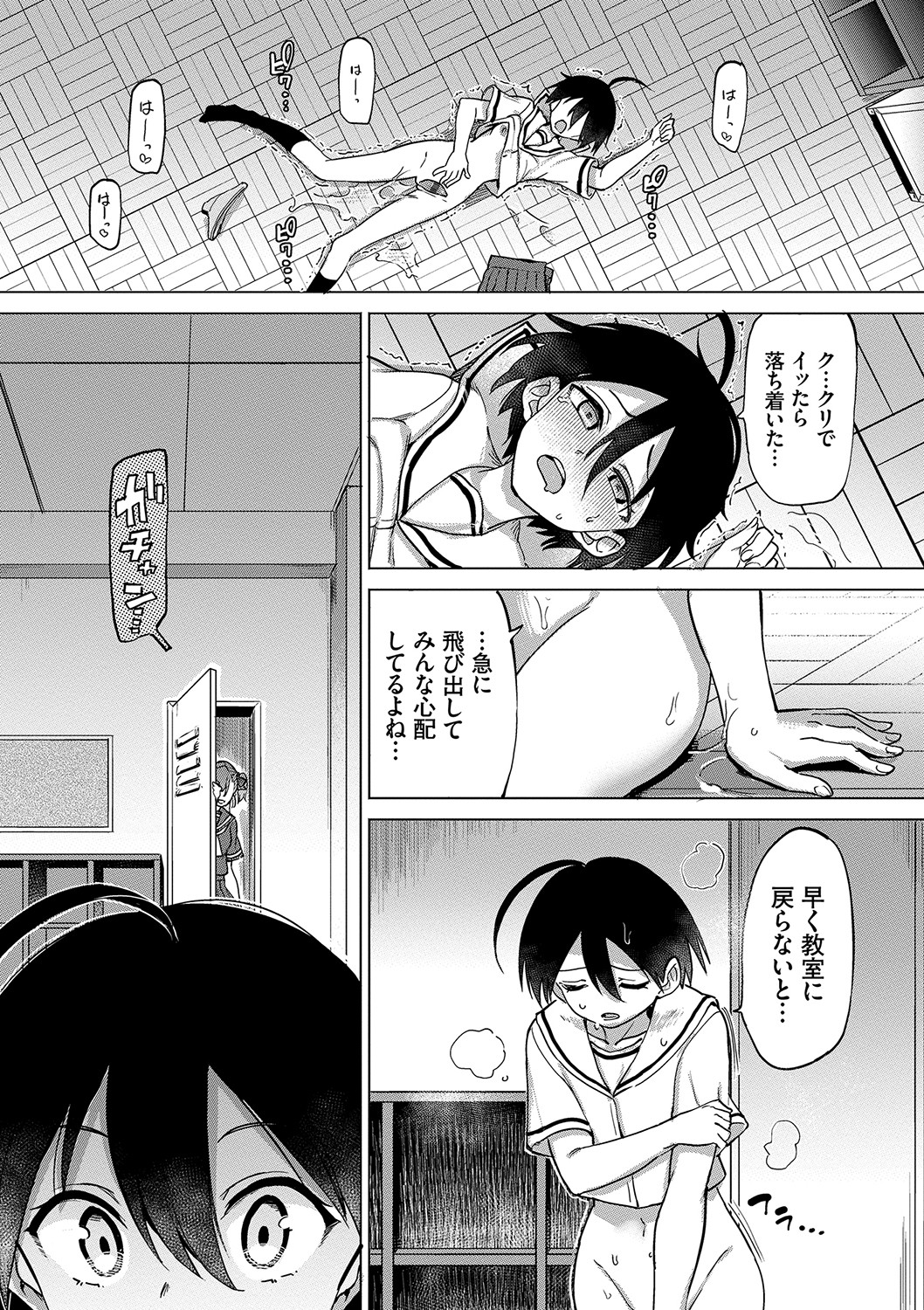 Zecchou Kaihatsukyoku page 120