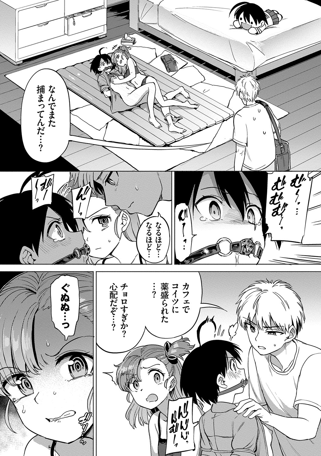 Zecchou Kaihatsukyoku page 125