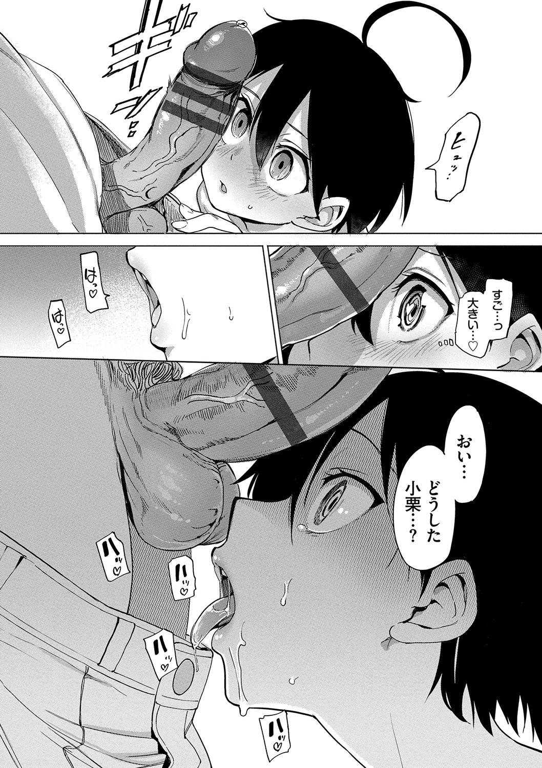 Zecchou Kaihatsukyoku page 137