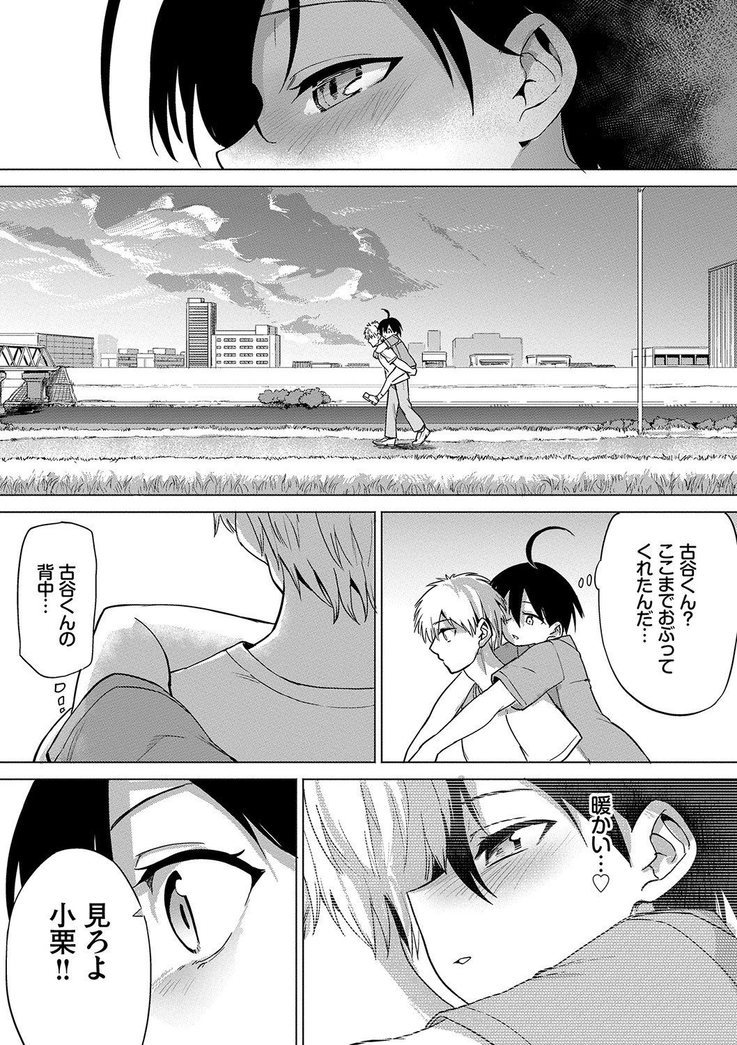 Zecchou Kaihatsukyoku page 152