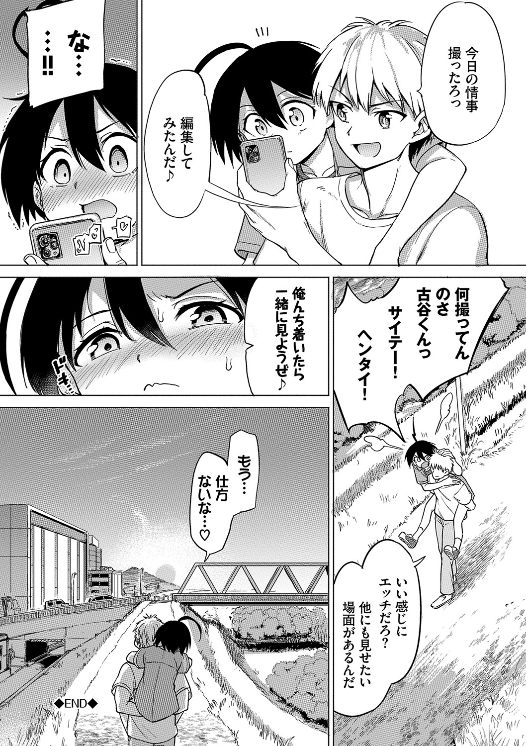 Zecchou Kaihatsukyoku page 153
