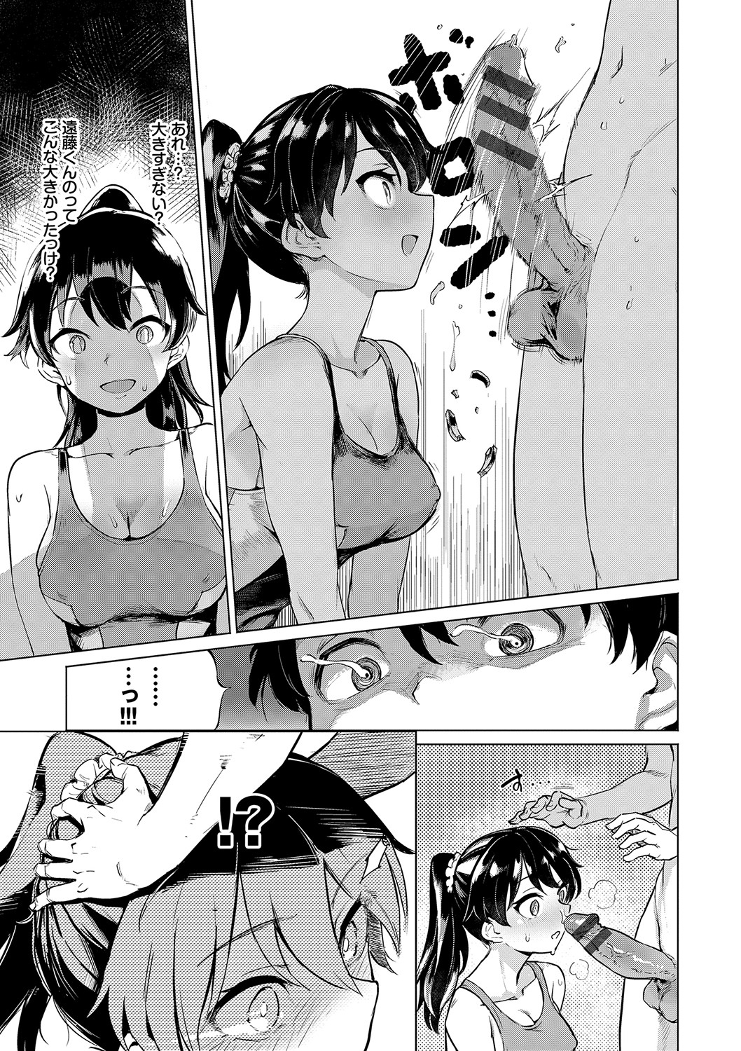 Zecchou Kaihatsukyoku page 160
