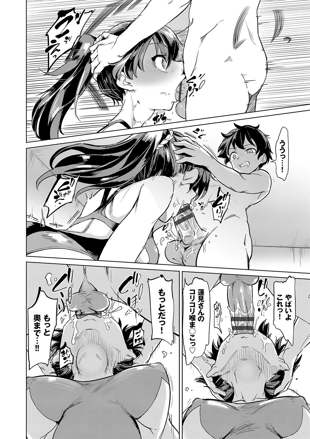 Zecchou Kaihatsukyoku page 161