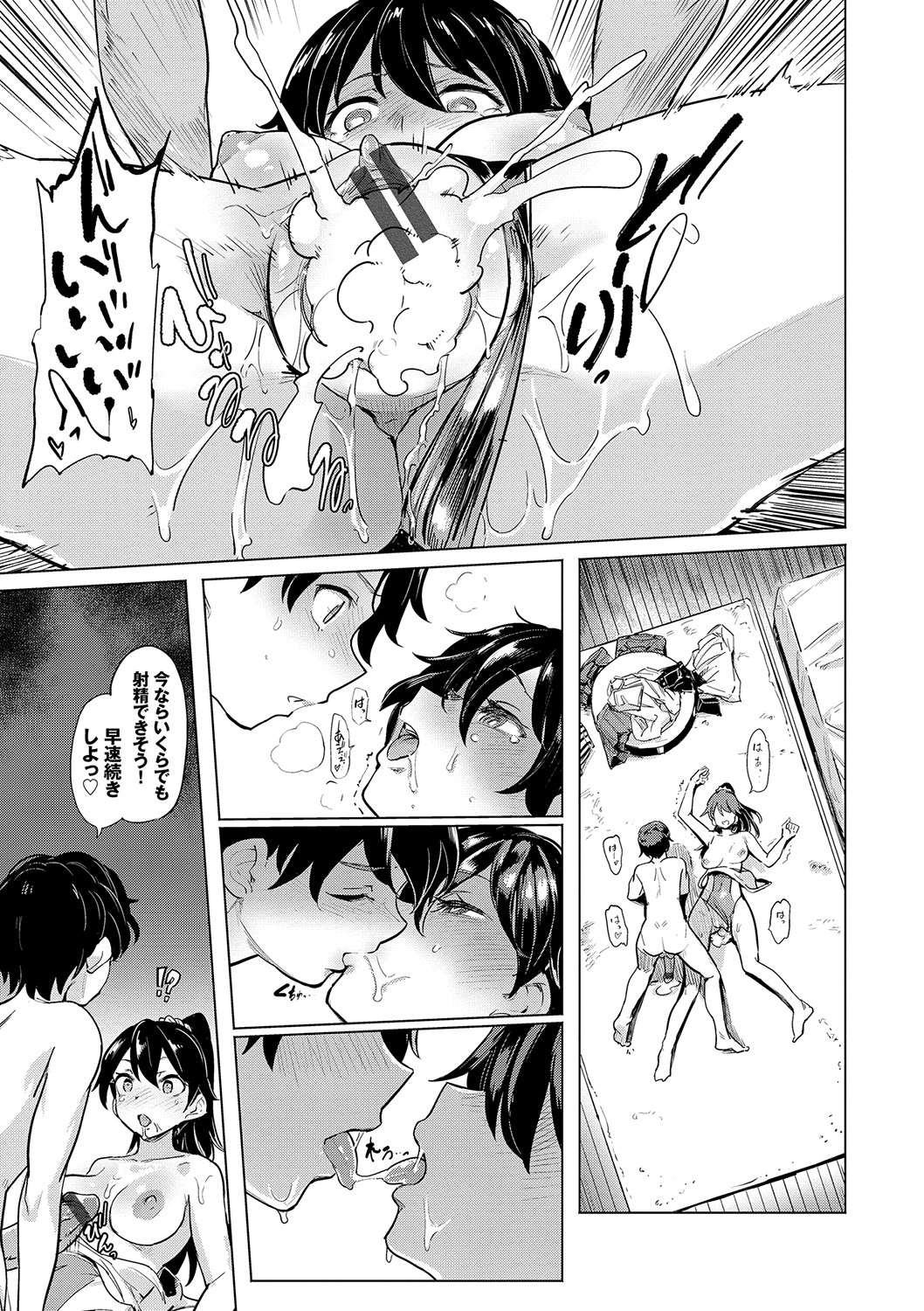 Zecchou Kaihatsukyoku page 166