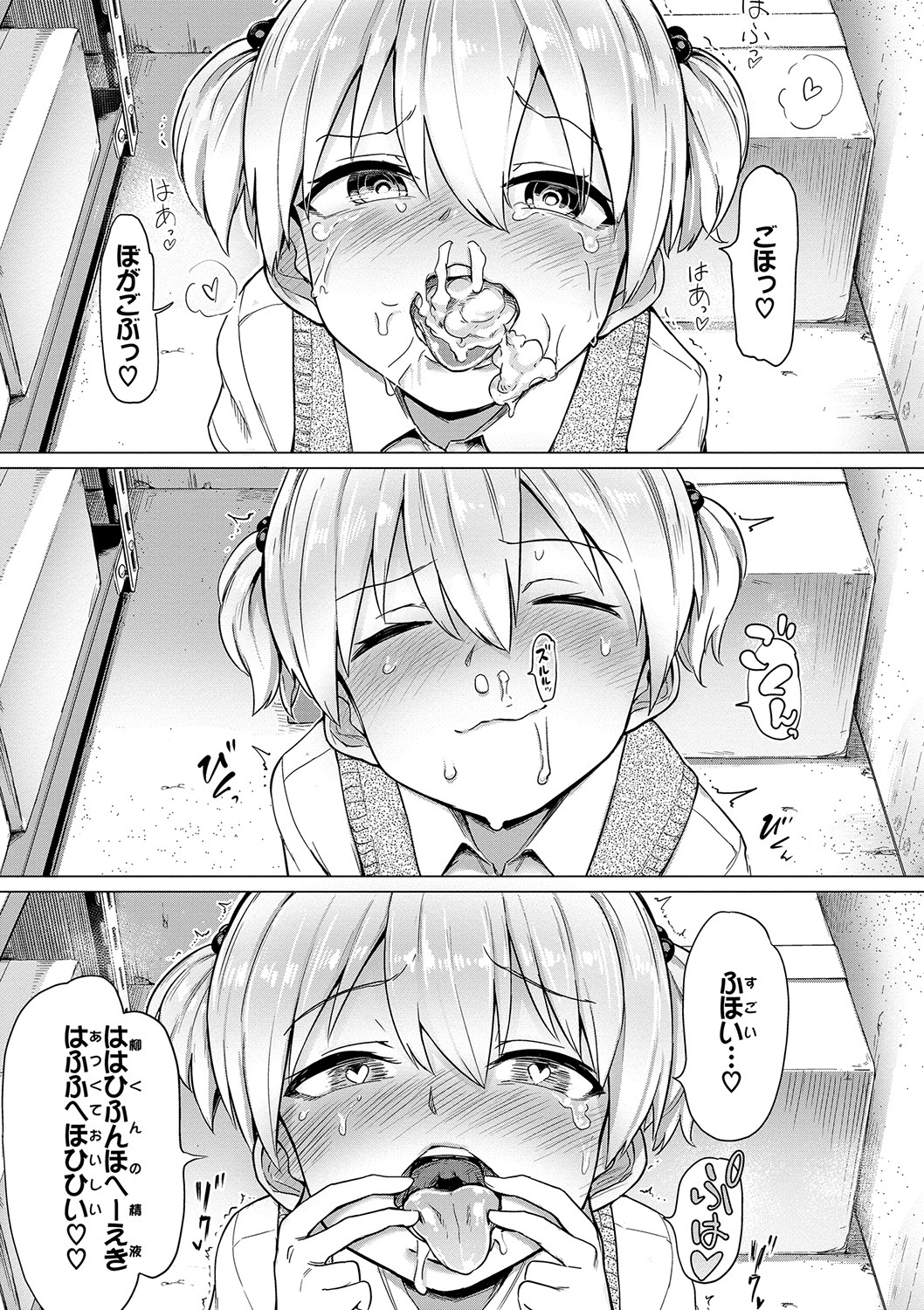 Zecchou Kaihatsukyoku page 184