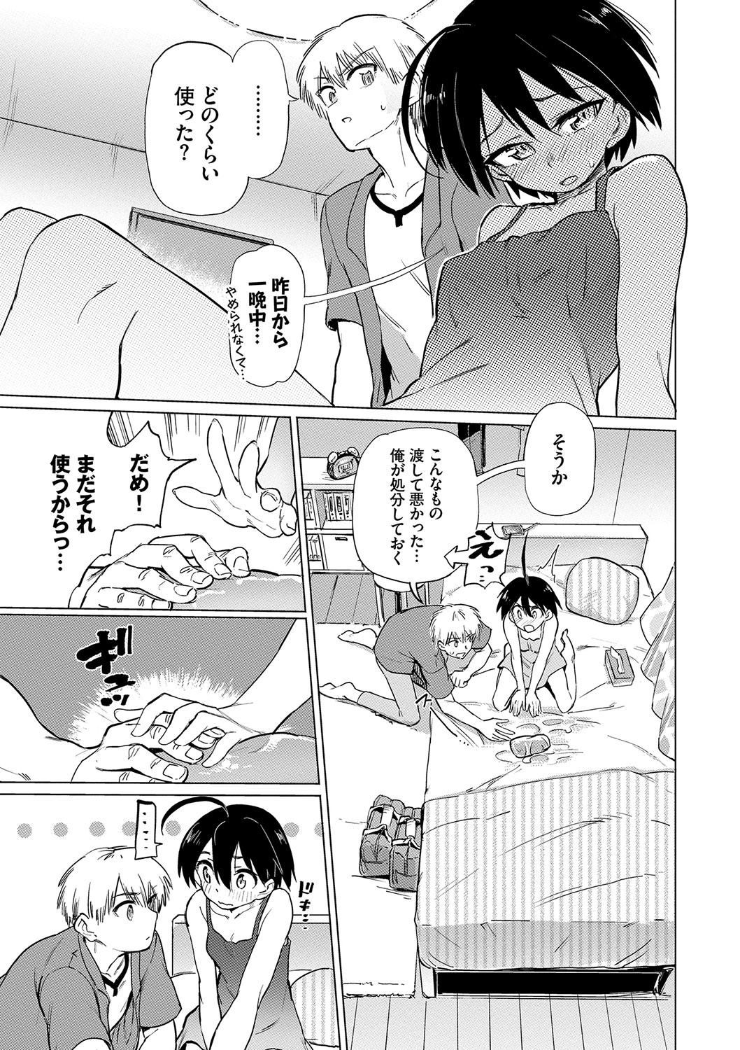 Zecchou Kaihatsukyoku page 26