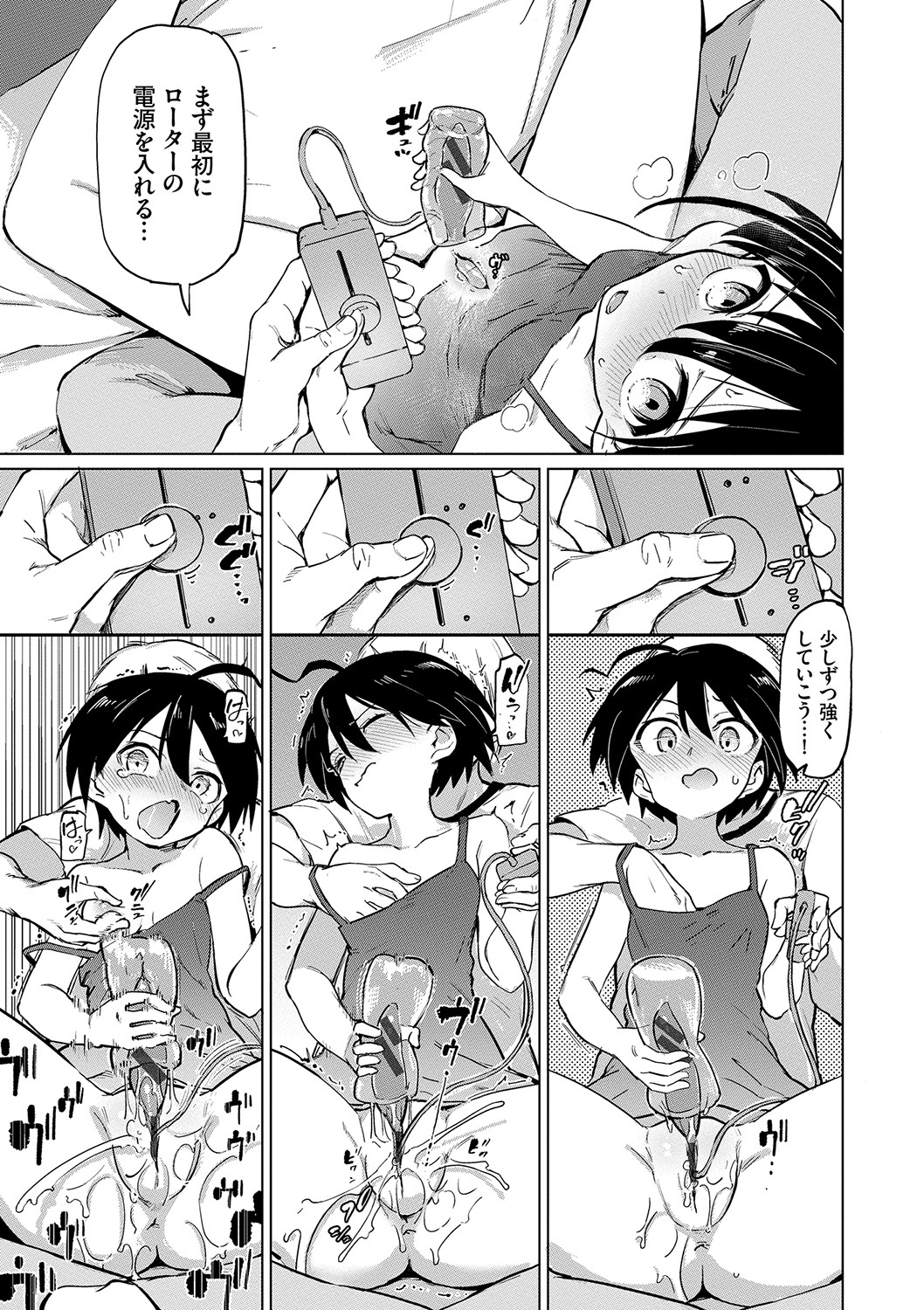 Zecchou Kaihatsukyoku page 32