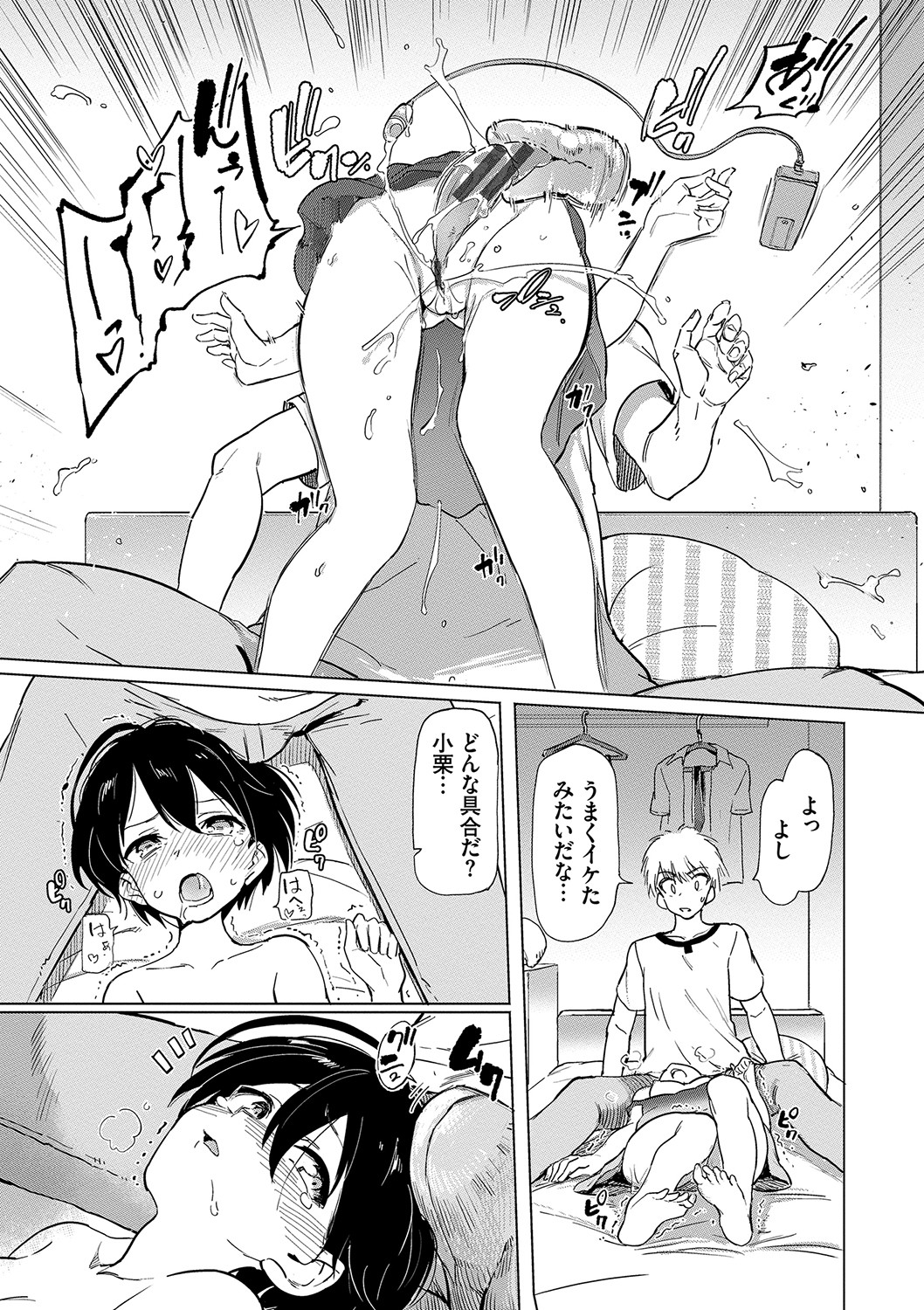 Zecchou Kaihatsukyoku page 34