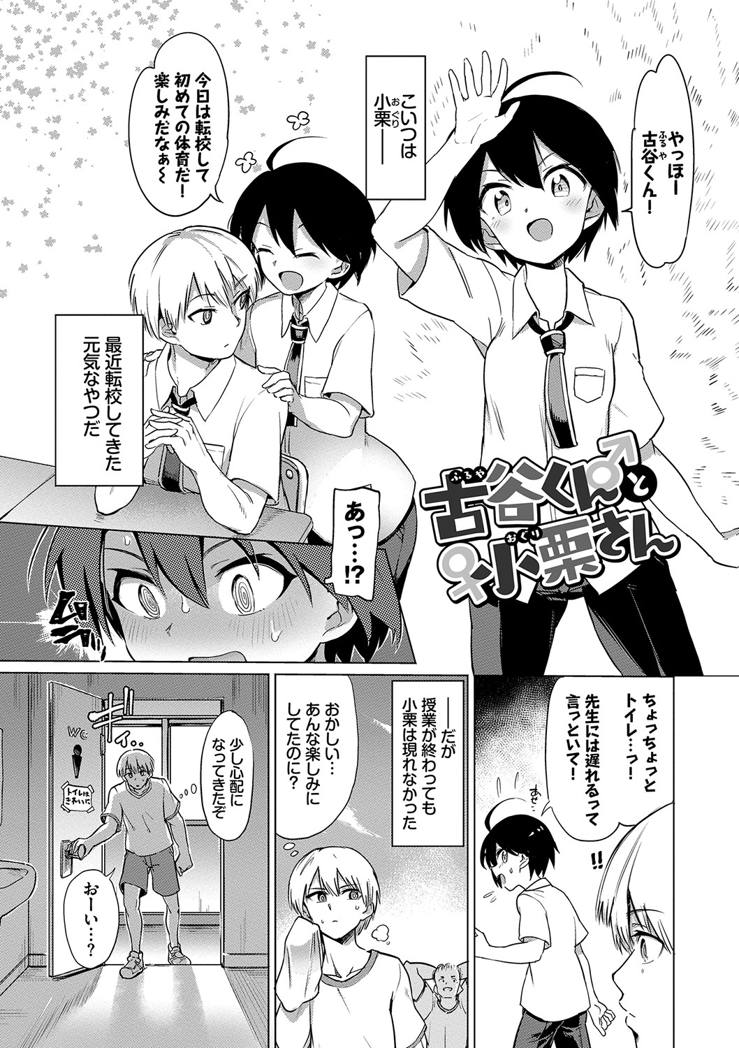 Zecchou Kaihatsukyoku page 4