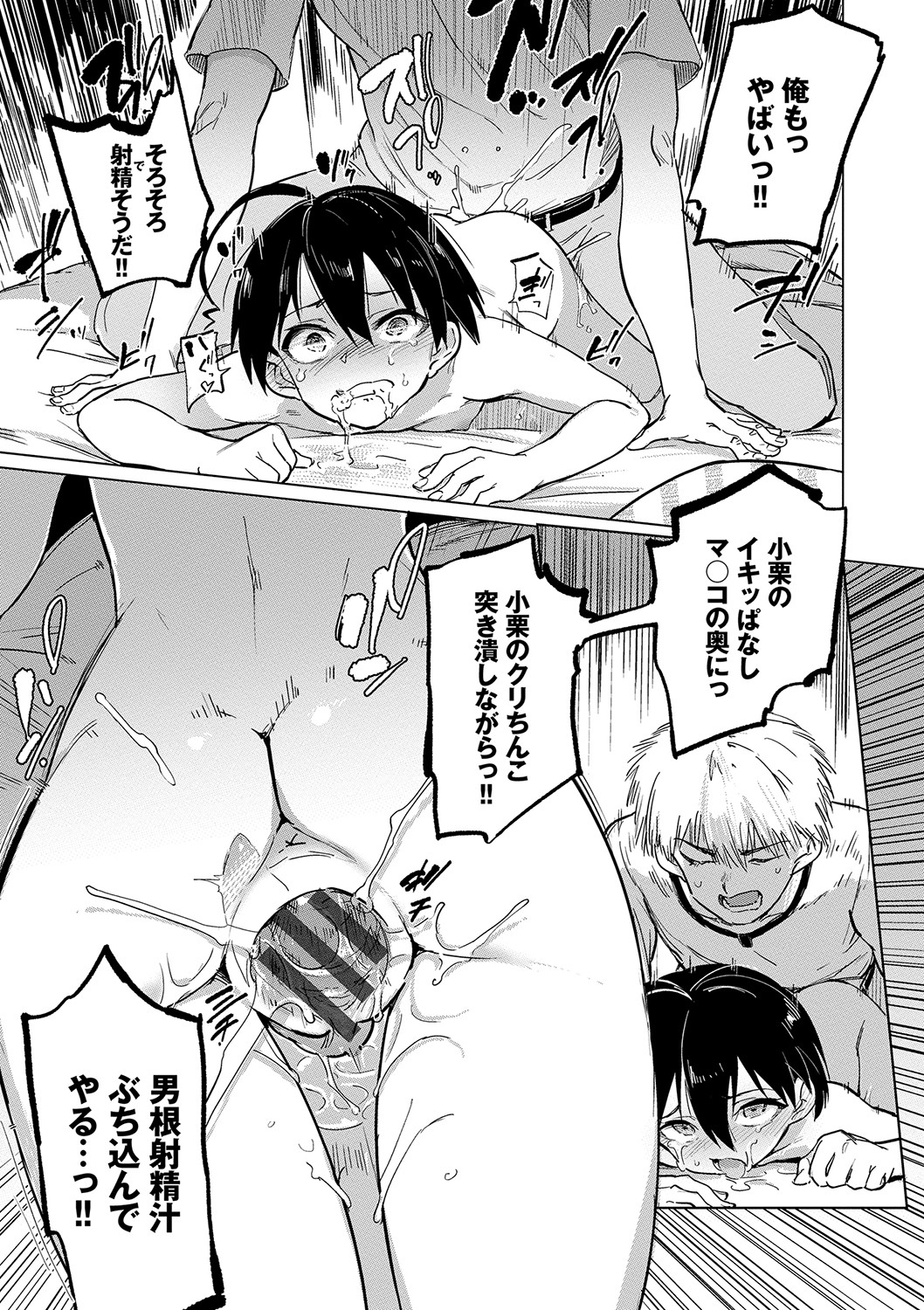 Zecchou Kaihatsukyoku page 40
