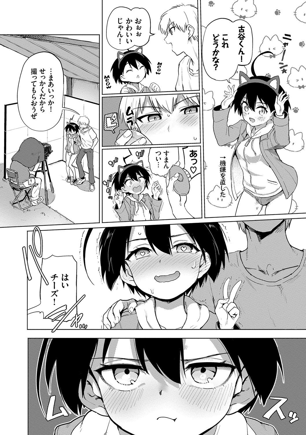 Zecchou Kaihatsukyoku page 47