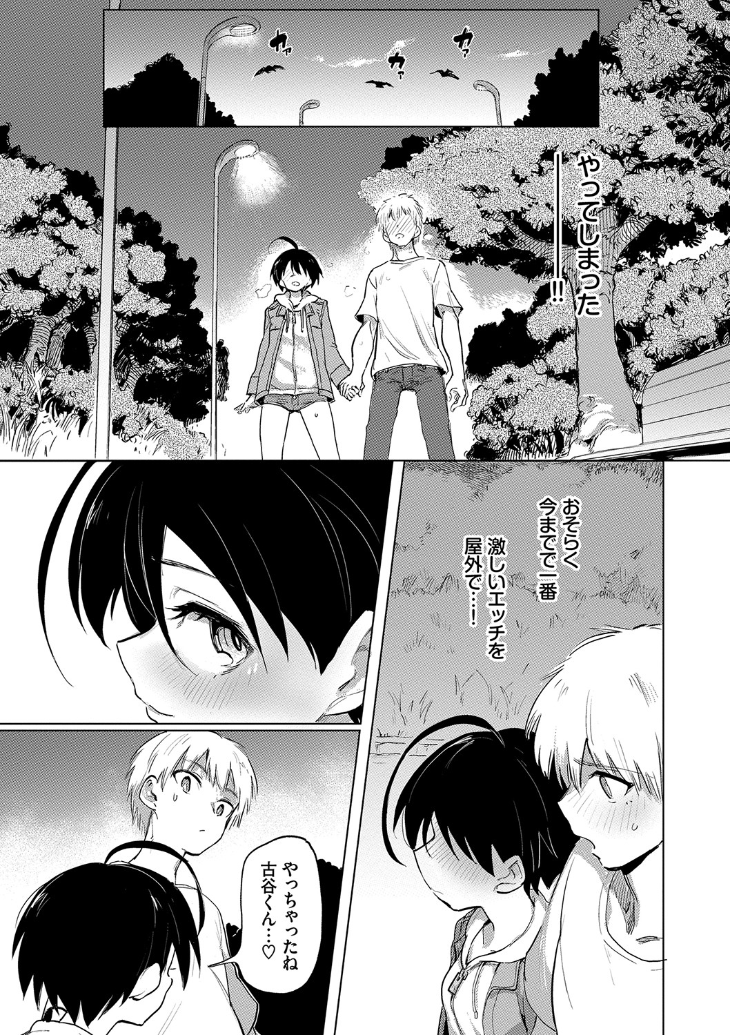 Zecchou Kaihatsukyoku page 62
