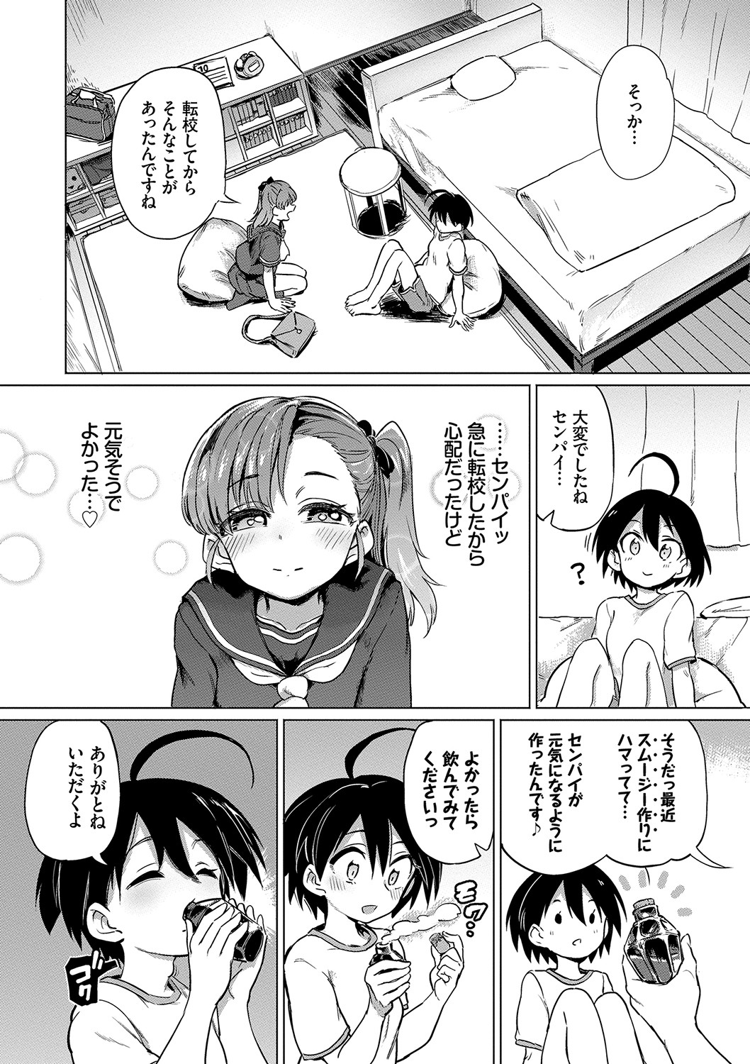 Zecchou Kaihatsukyoku page 65