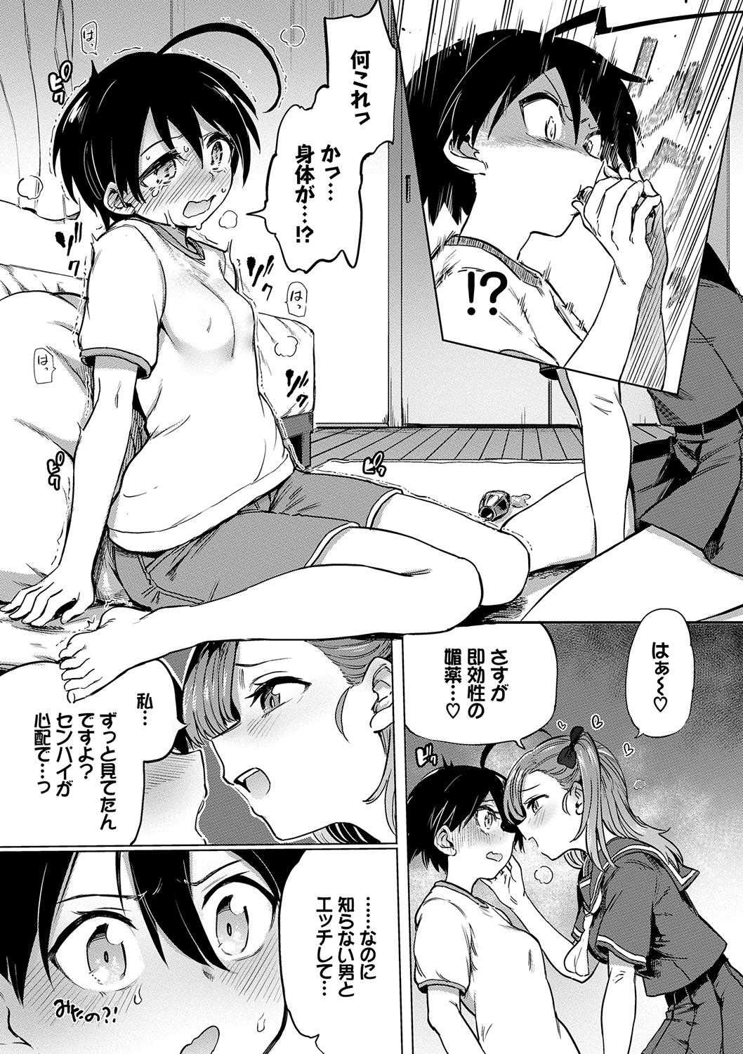 Zecchou Kaihatsukyoku page 66
