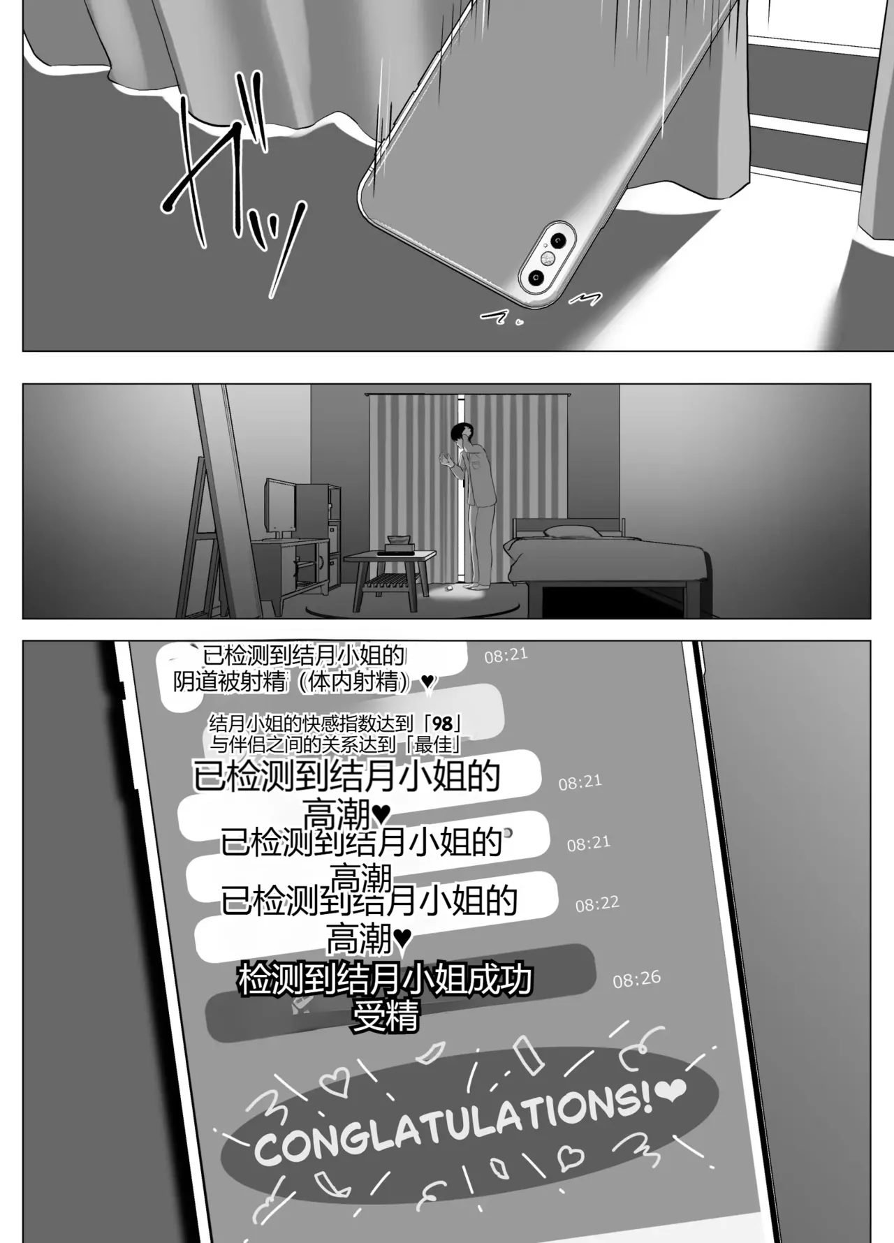 Zecchou Kenchi Appli 2 ~Kagekika suru Netorare Report~ page 63
