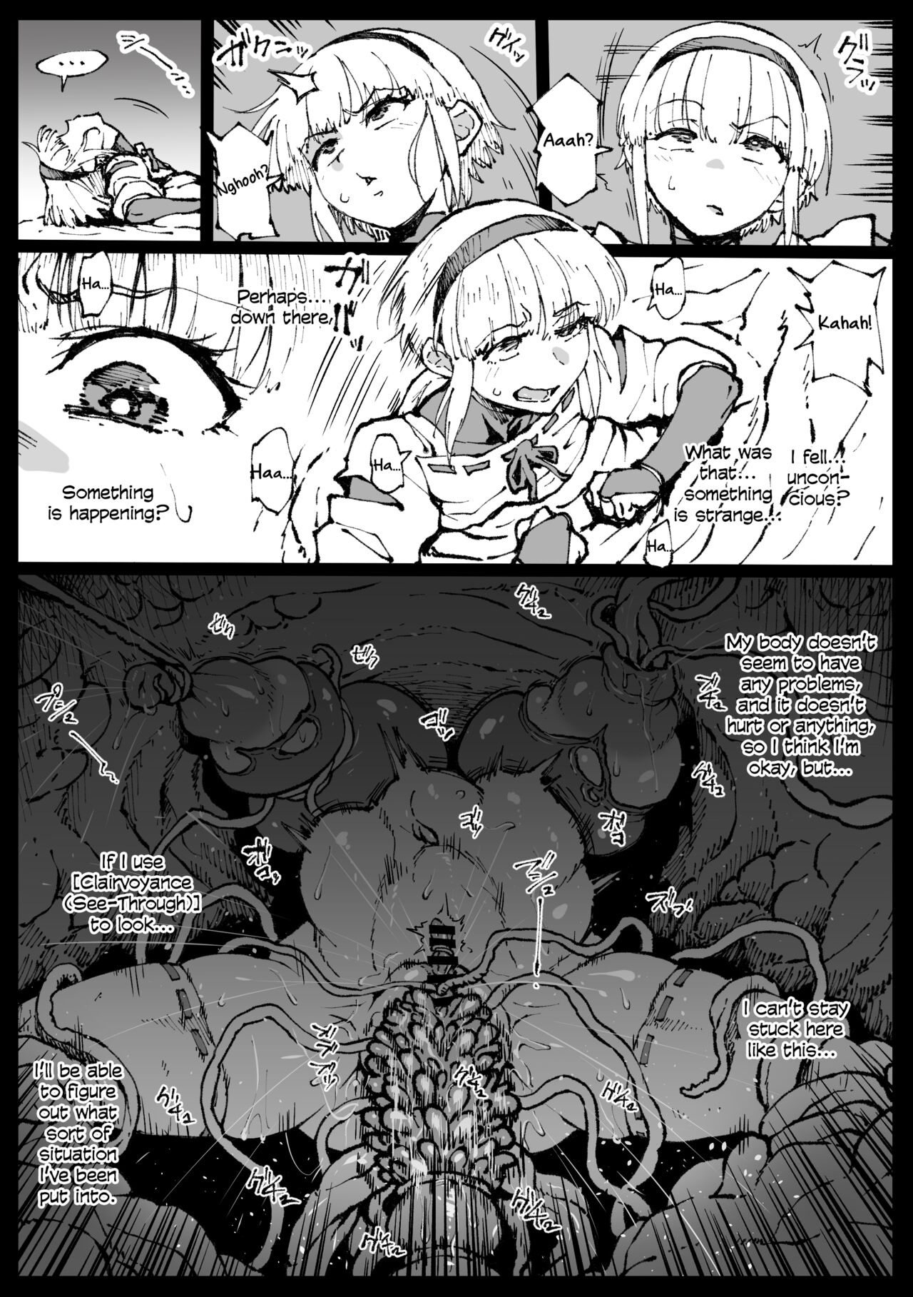 Zecchou suru to Kioku ga Kierushi Kankaku Shadandashi page 2