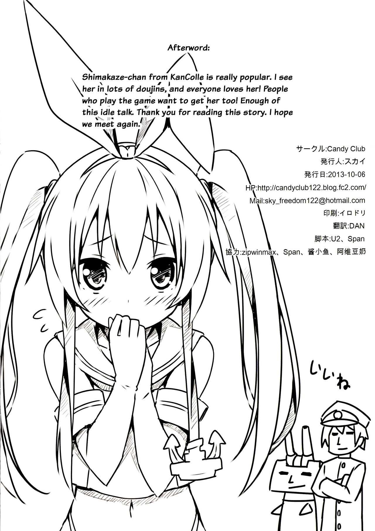 Zekamashi Present page 13