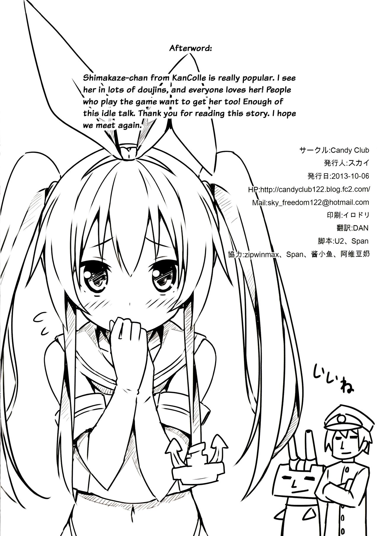 Zekamashi Present page 13