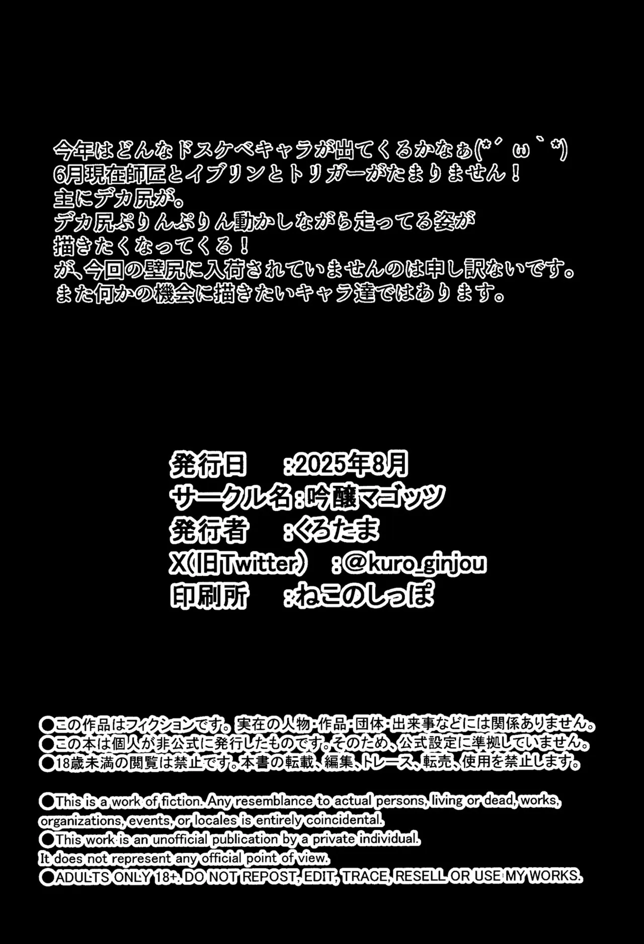 Zen Zero no Kabe Ana page 55