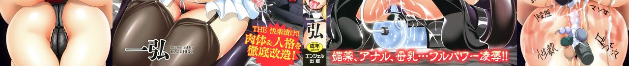 Zenana Biyaku Choukyou Nikubenki Collection page 2