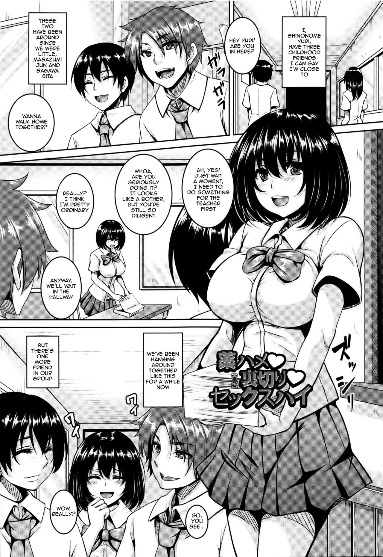 Zenana Biyaku Choukyou Nikubenki Collection page 26