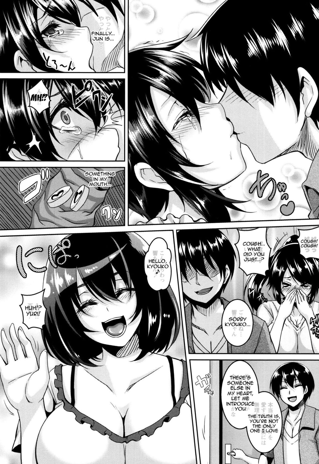 Zenana Biyaku Choukyou Nikubenki Collection page 53