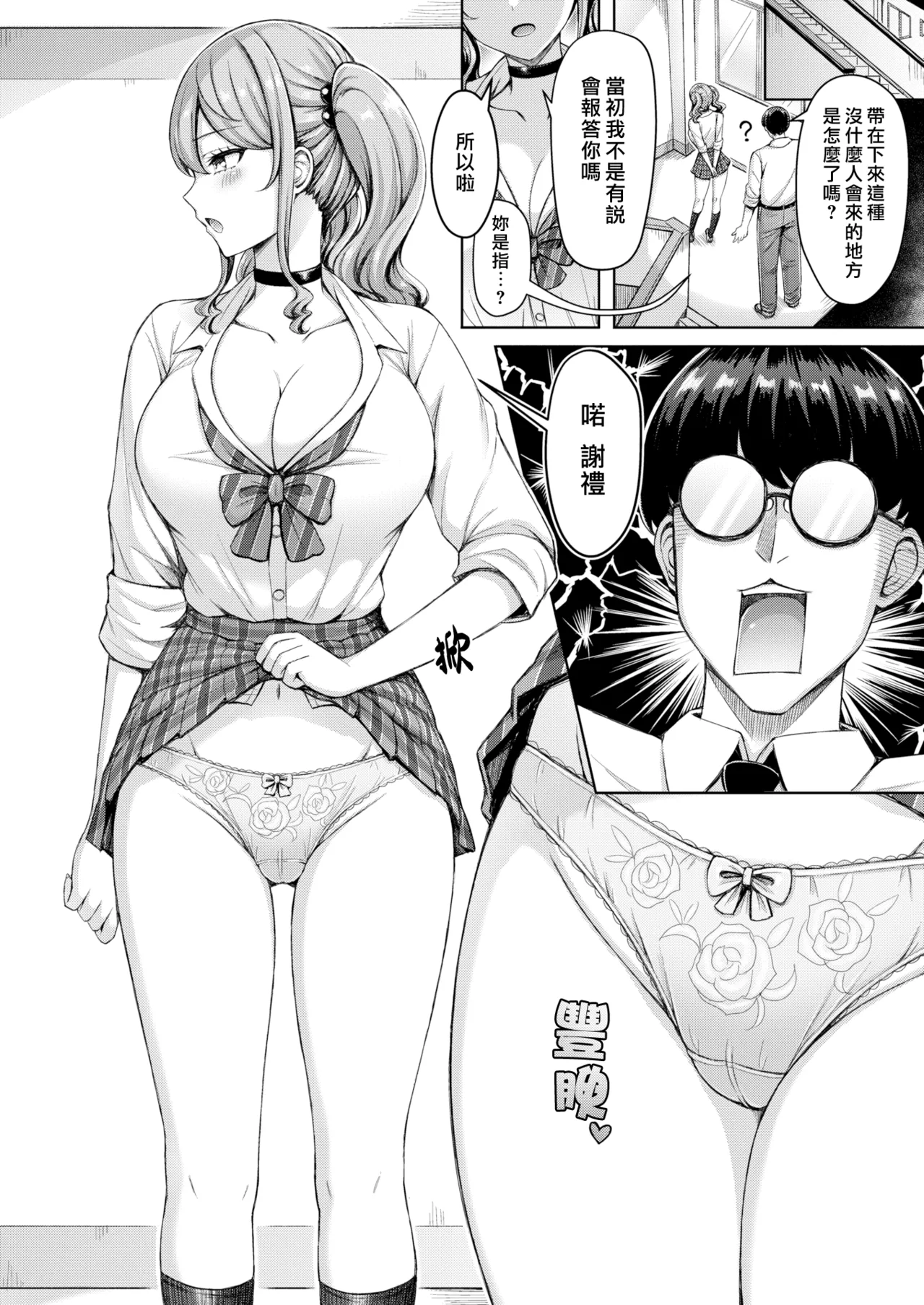 Zenbu Chichi - All Tits World page 10