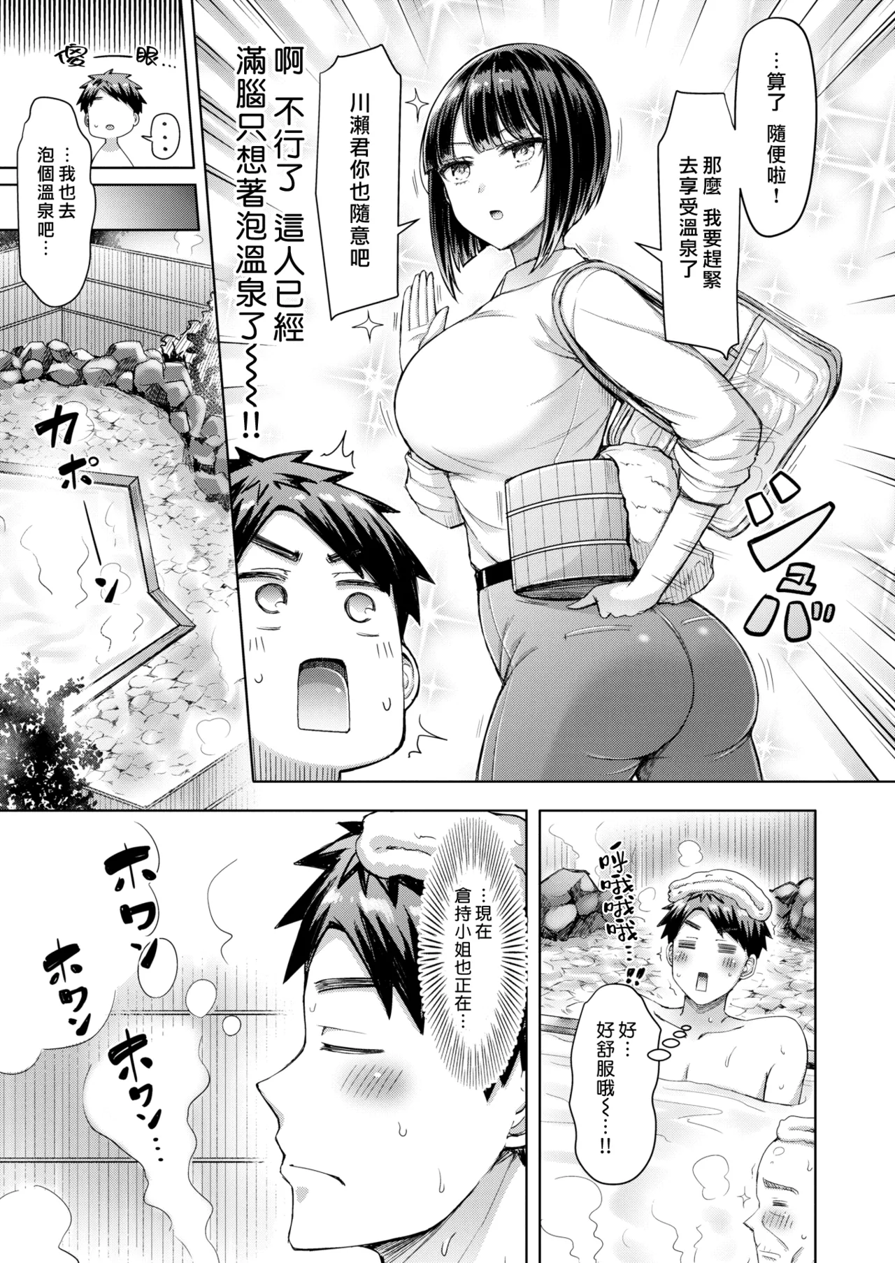 Zenbu Chichi - All Tits World page 111