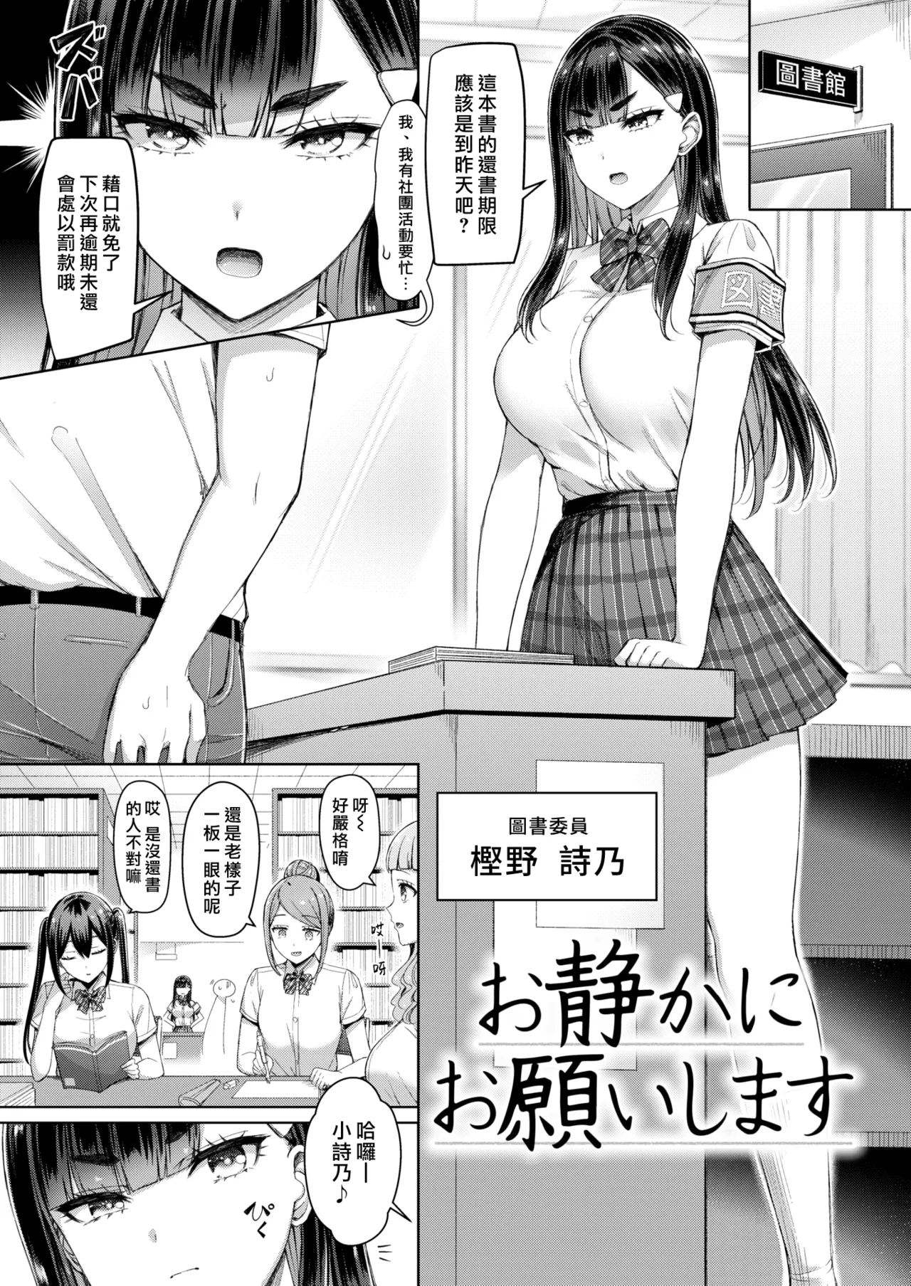 Zenbu Chichi - All Tits World page 131