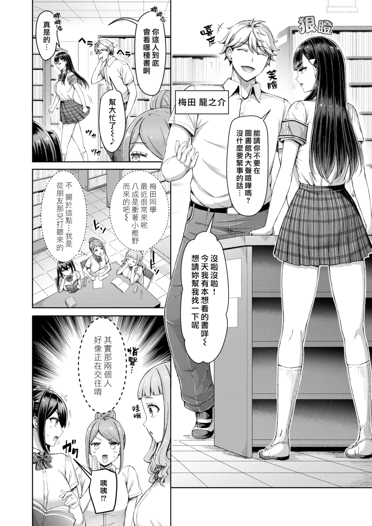 Zenbu Chichi - All Tits World page 132