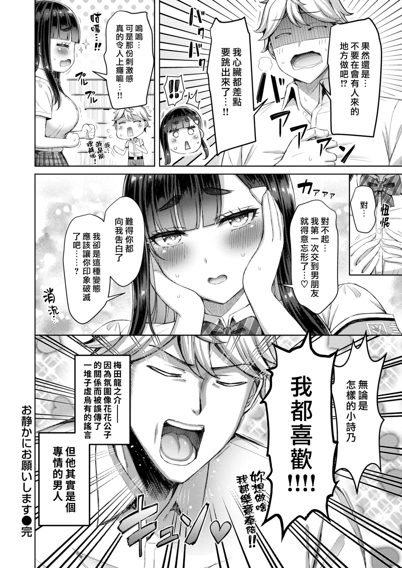 Zenbu Chichi - All Tits World page 150