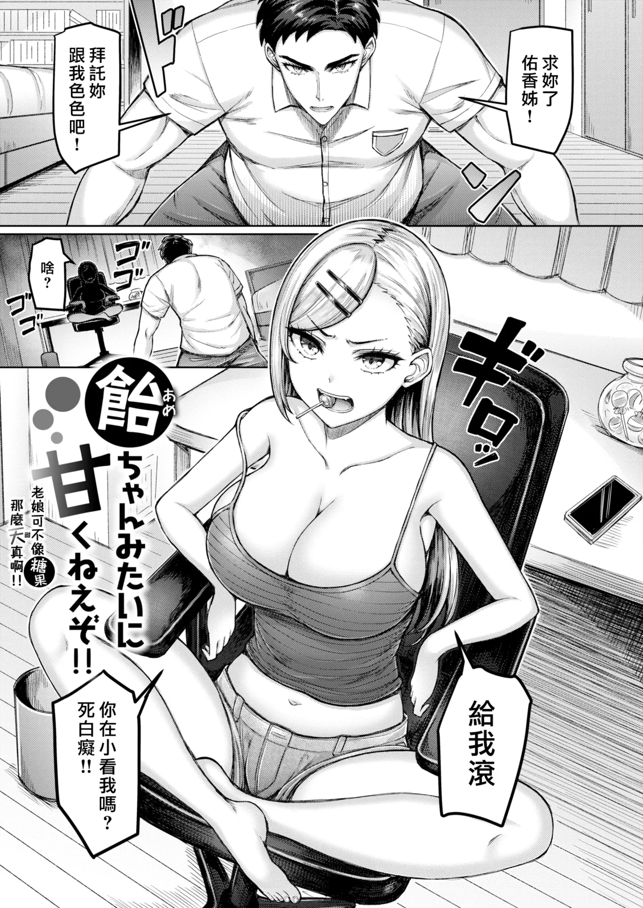 Zenbu Chichi - All Tits World page 173