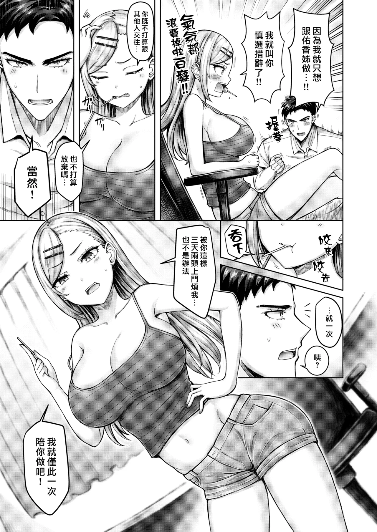 Zenbu Chichi - All Tits World page 177