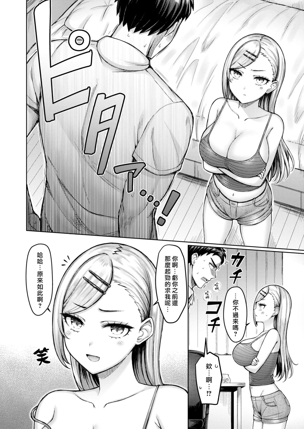 Zenbu Chichi - All Tits World page 178