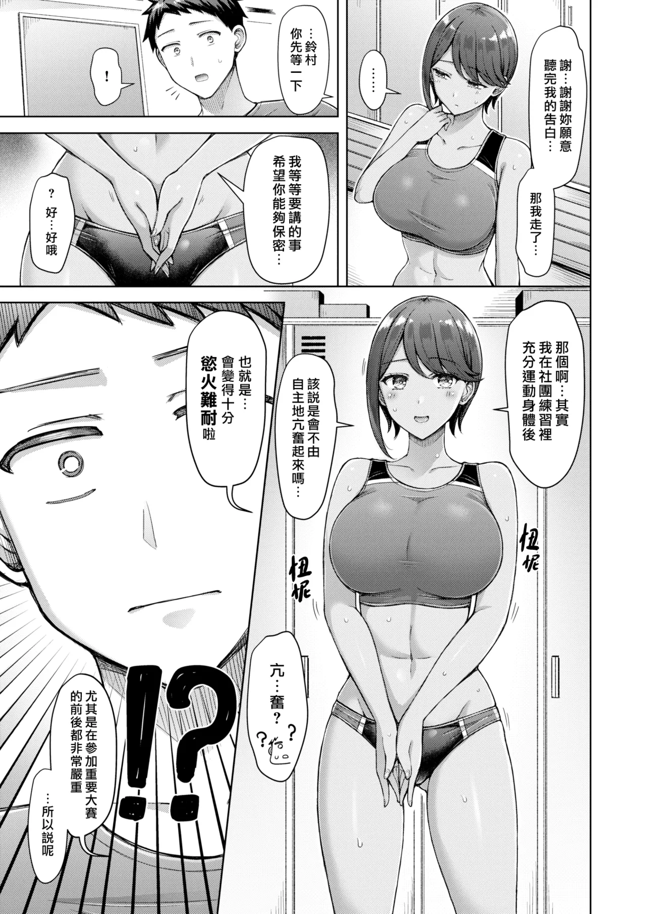 Zenbu Chichi - All Tits World page 193
