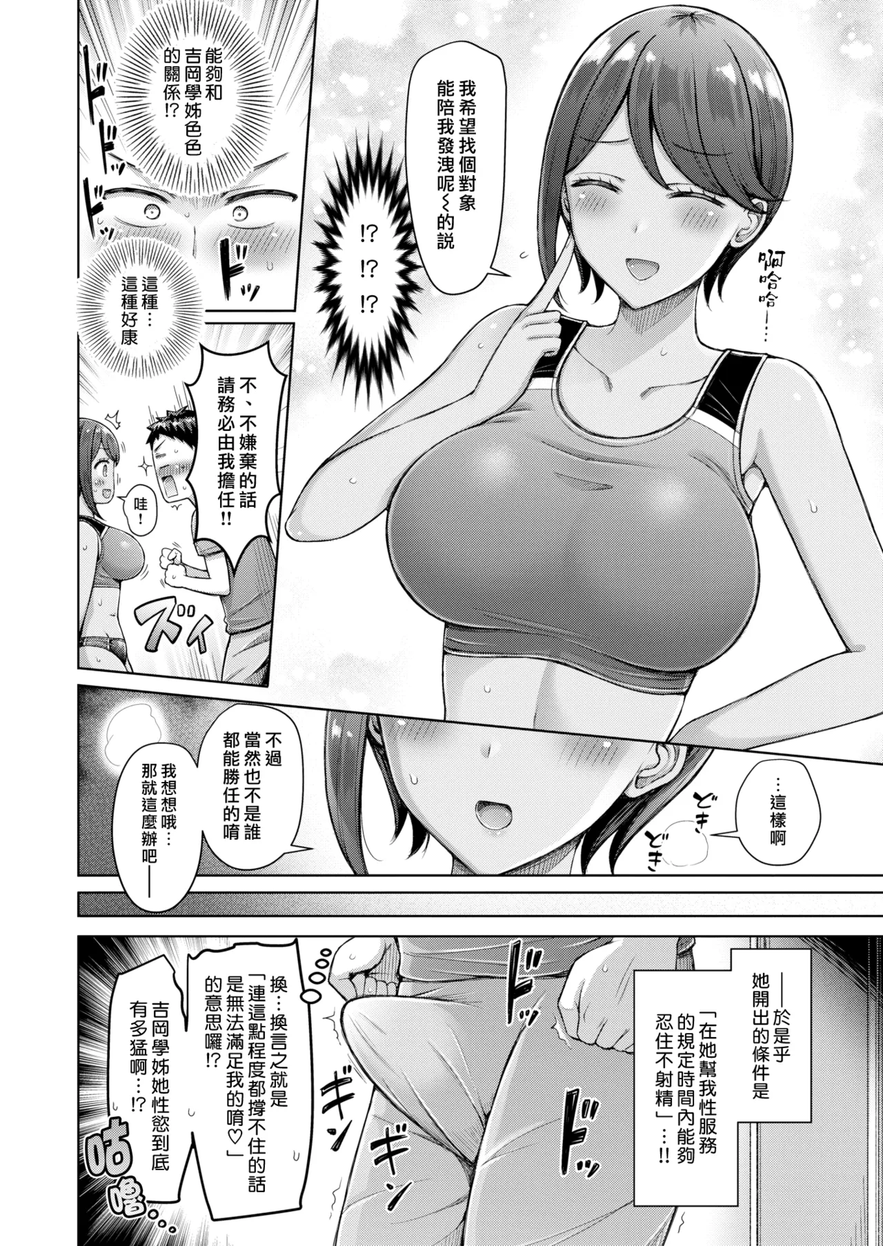 Zenbu Chichi - All Tits World page 194