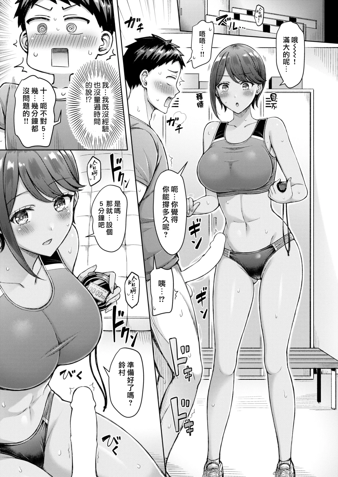 Zenbu Chichi - All Tits World page 195