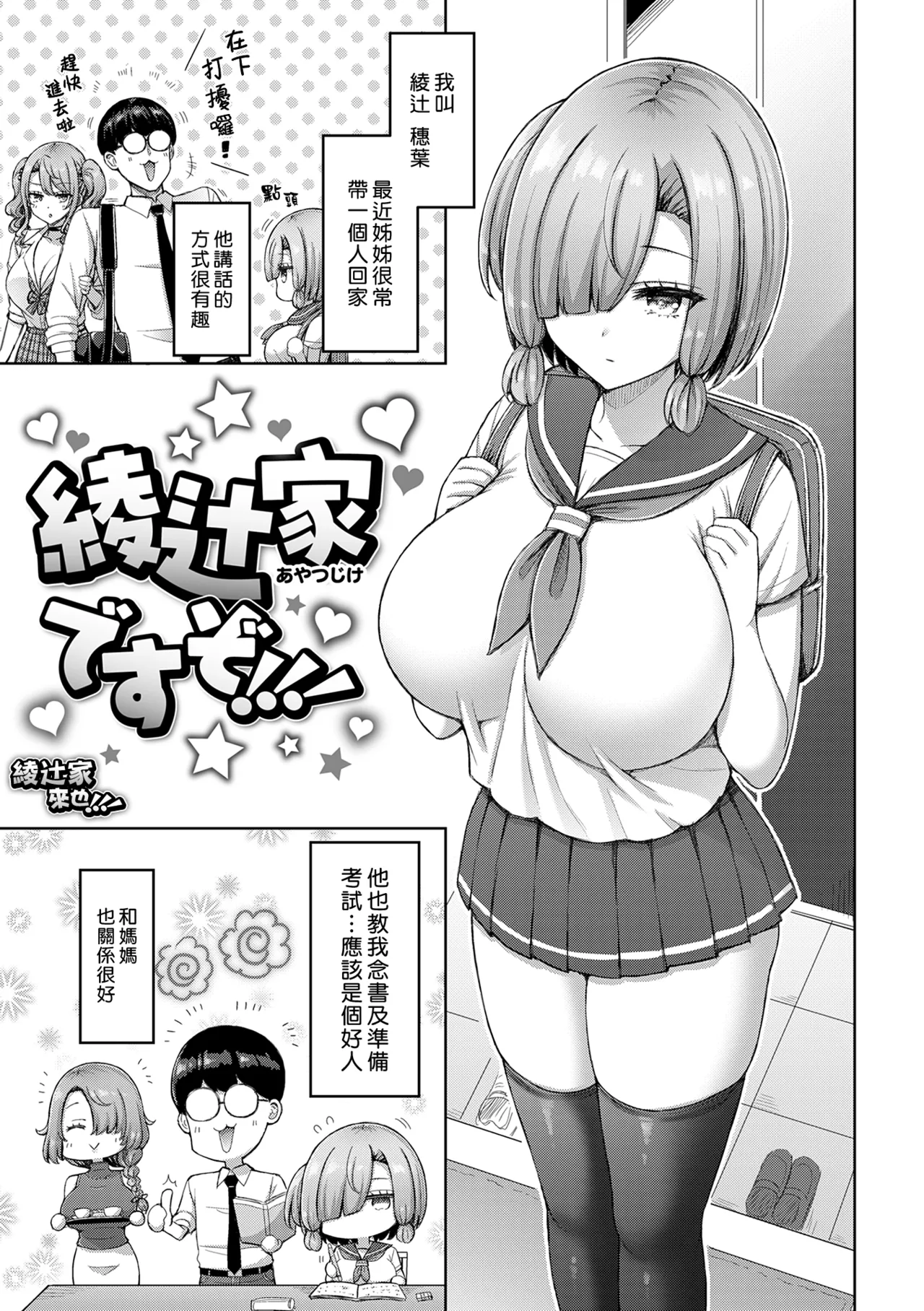 Zenbu Chichi - All Tits World page 213