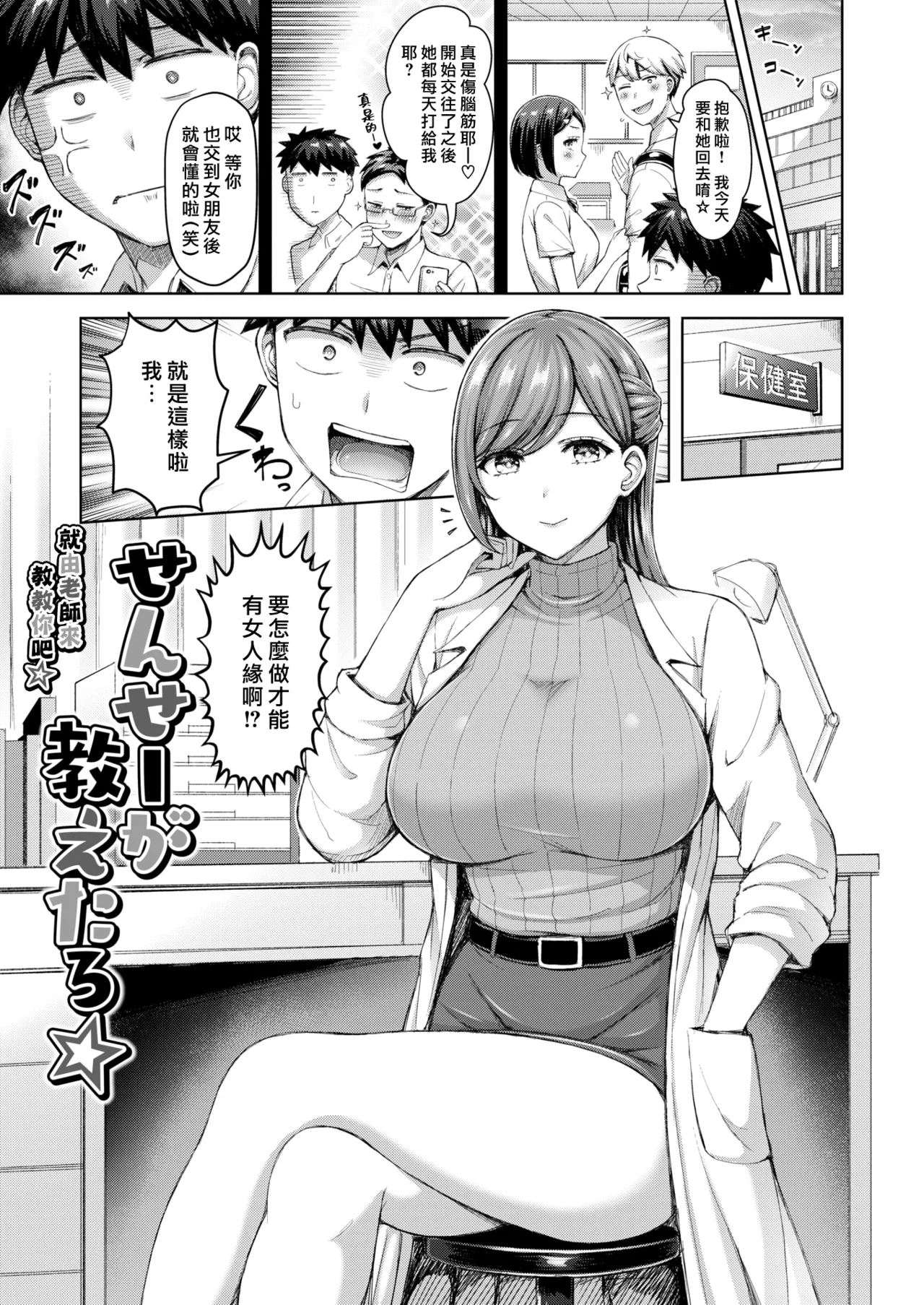 Zenbu Chichi - All Tits World page 47