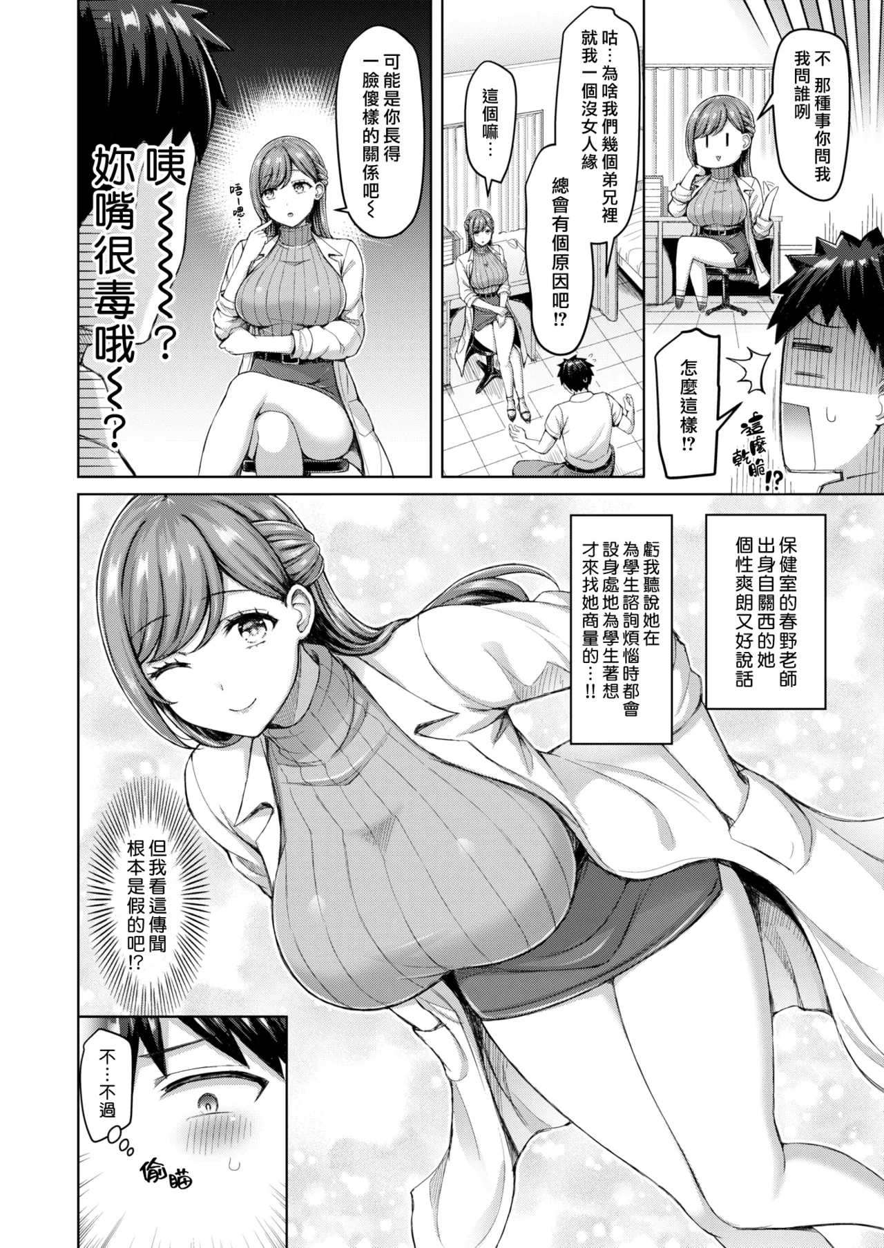 Zenbu Chichi - All Tits World page 48