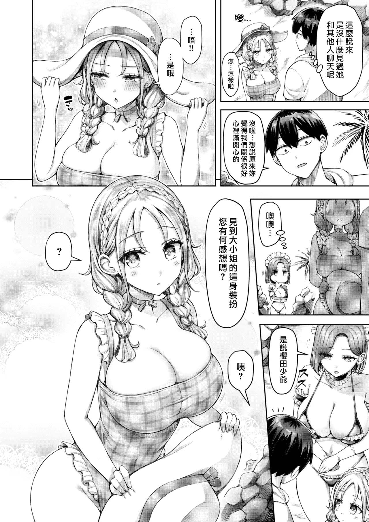 Zenbu Chichi - All Tits World page 70