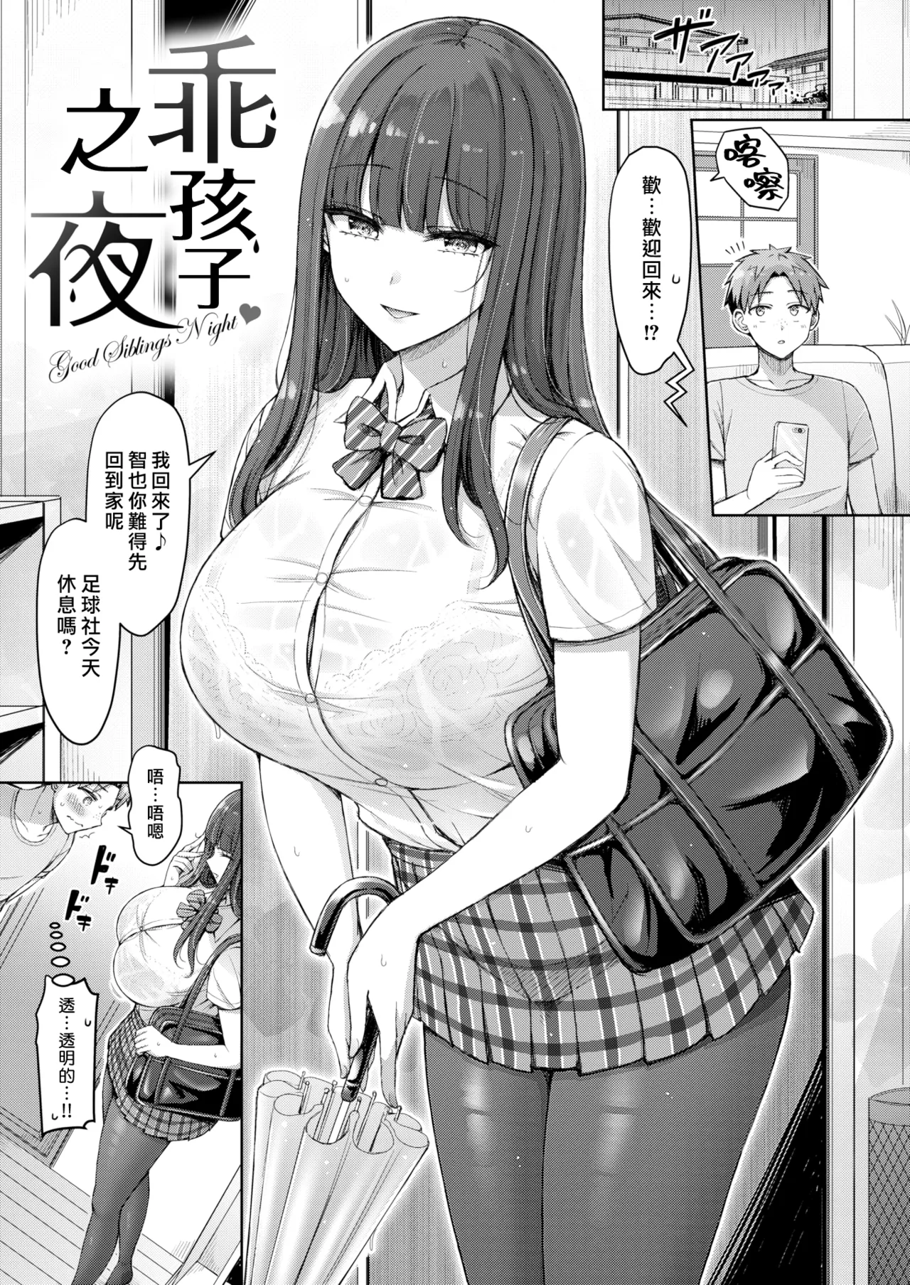 Zenbu Chichi - All Tits World page 89
